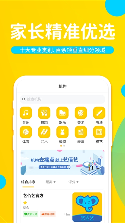 艺佰艺app官方版图2