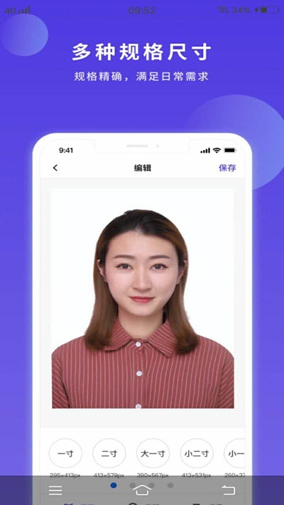 便民证件照app图2