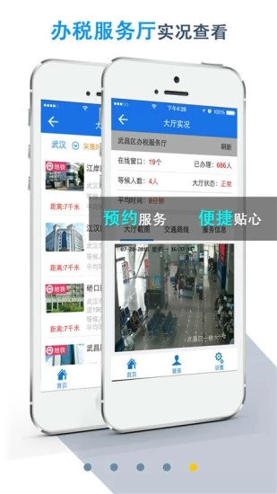 湖北税务app交医保图3