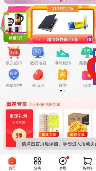 自动营业app官方版图2