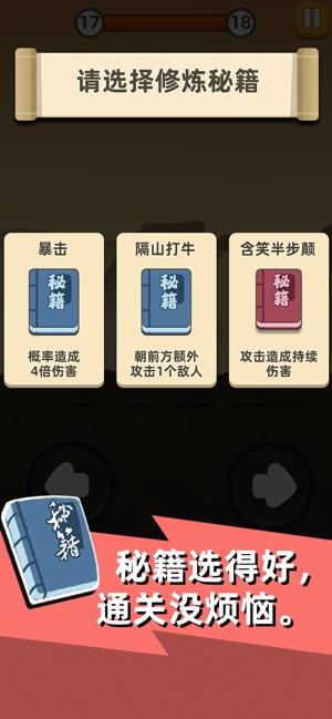 我功夫特牛国际服0.7.3图3