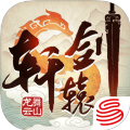 轩辕剑之神剑昭明手游官网版