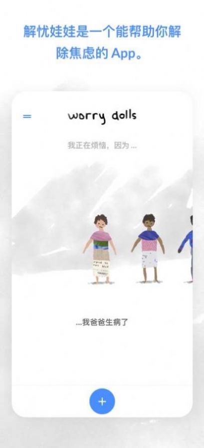 worrydolls中文版图1