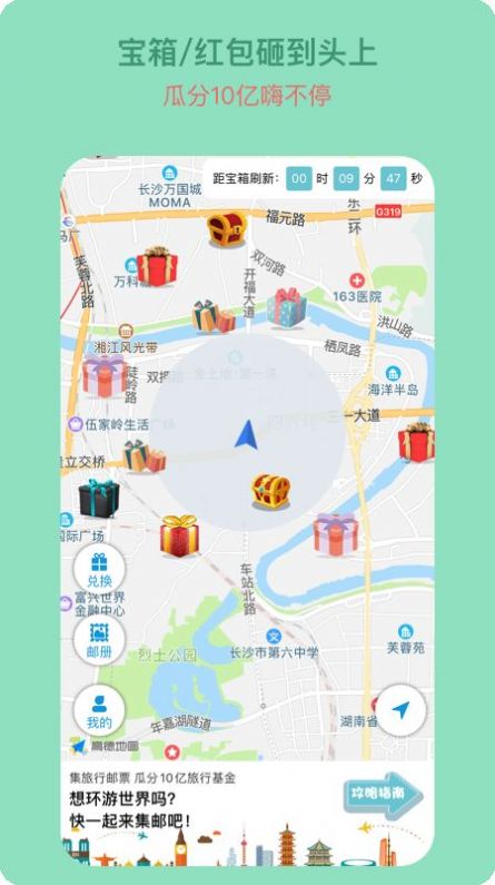 宝藏地图检测摄像头app官网下载图3