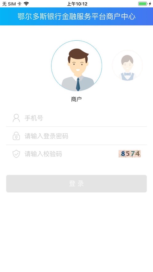 鄂行云商户app手机版图3