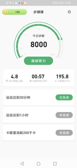 步赚赚app官方版图3