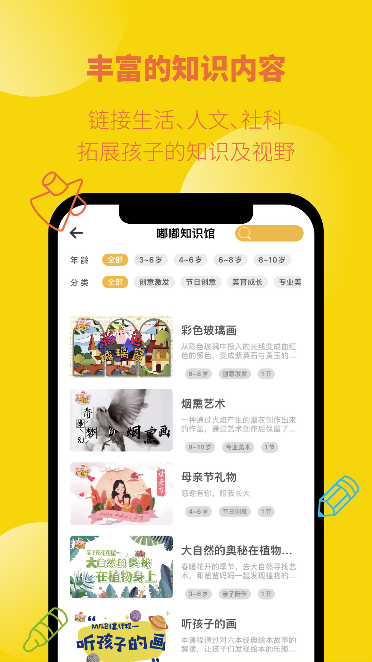 小嘟绘app图2