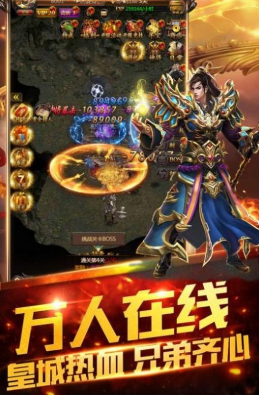武林神途三端互通官方版图片1