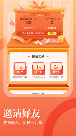 进击小说app图2