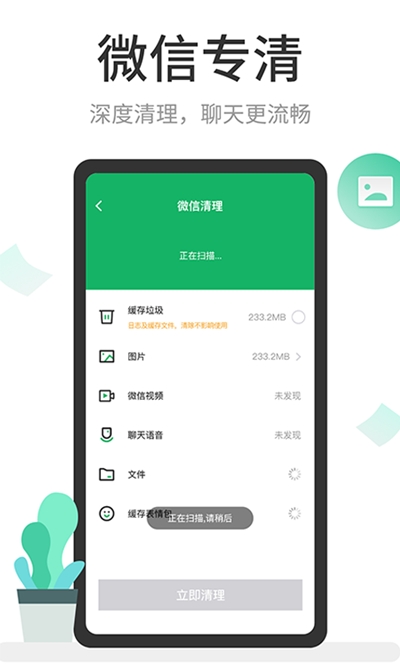 超强清理怪兽app官网版图3