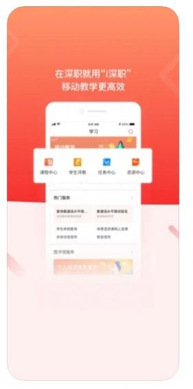 i深职app图片1