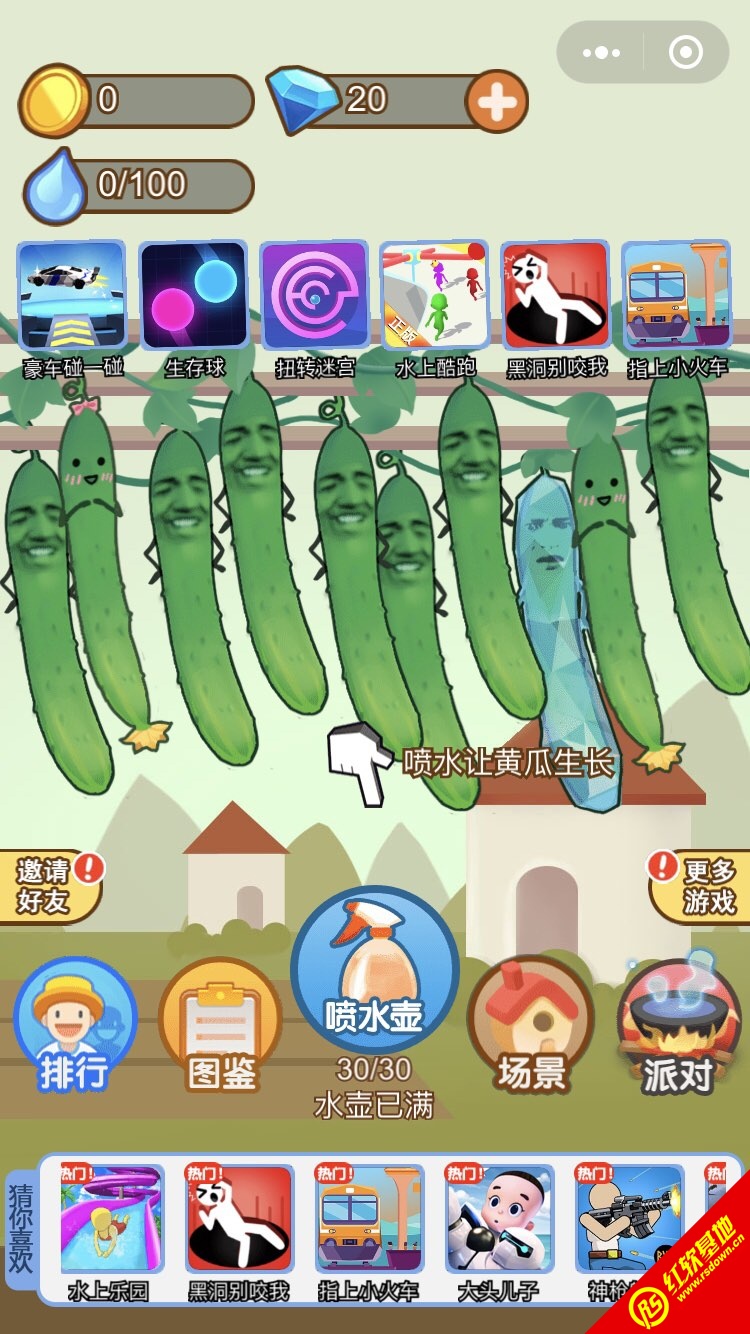 黄瓜来了游戏领红包福利版图3