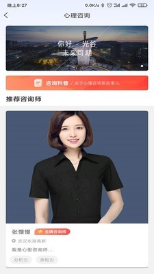 光谷工会app手机版图3