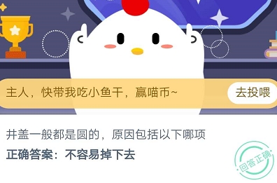 我国古代“四大美女”之一的西施姓什么? 蚂蚁庄园10月27日答案最新图片1