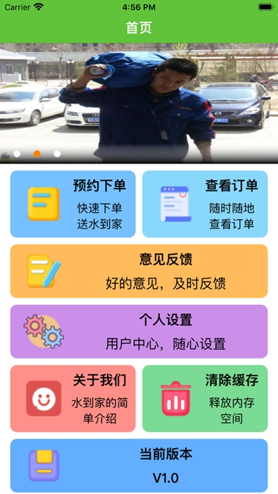 圈圈水站app图1