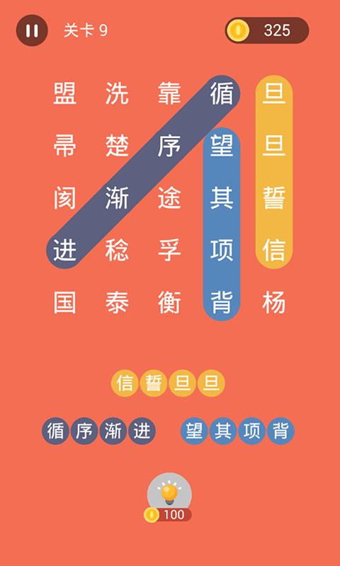 成语连连线安卓游戏红包版图2