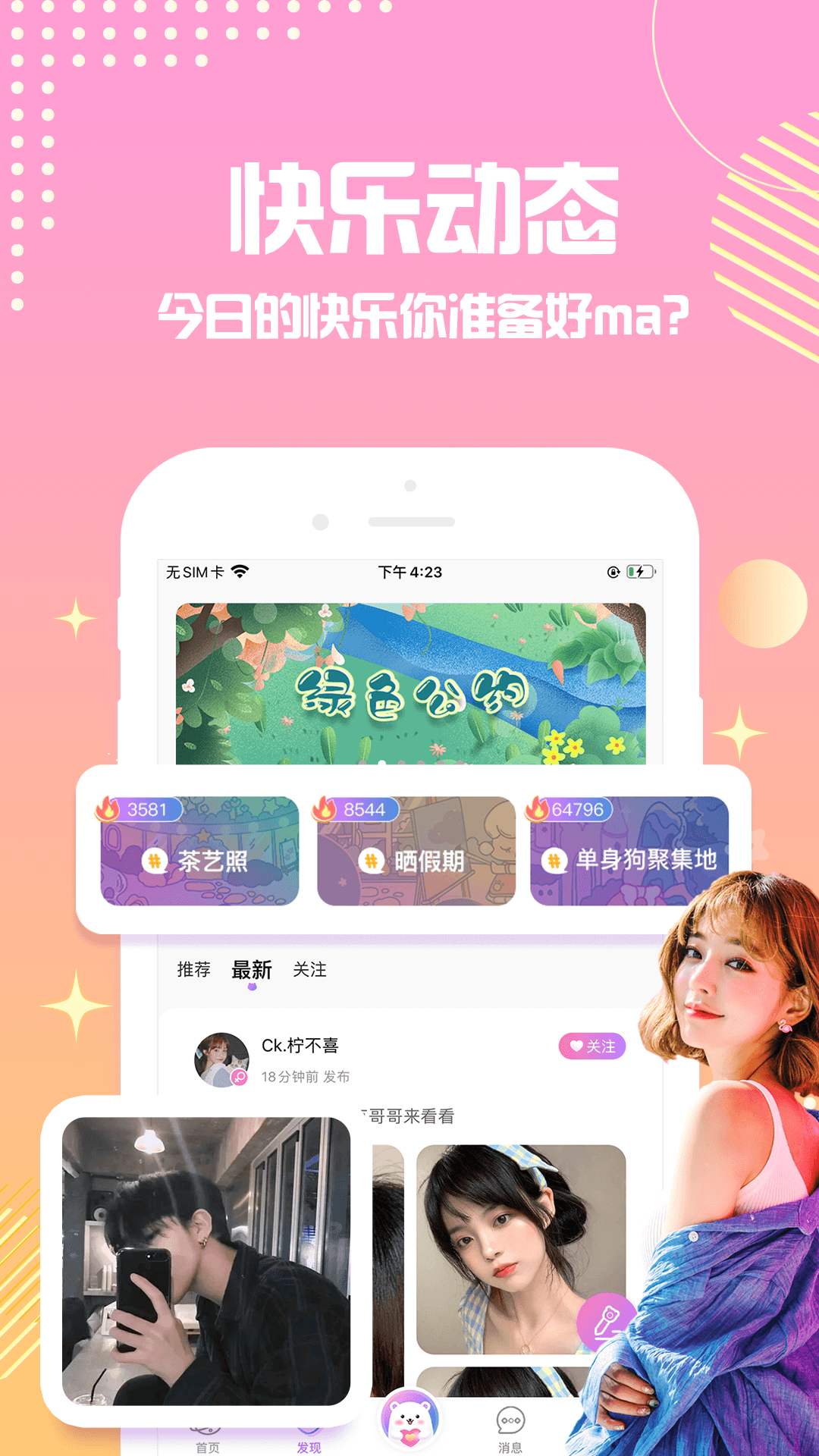 点点星球图2