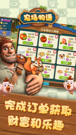农场物语3D游戏红包版图3
