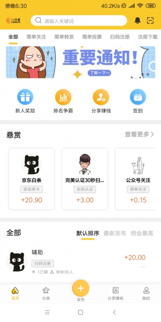 一斗金app官网版图3