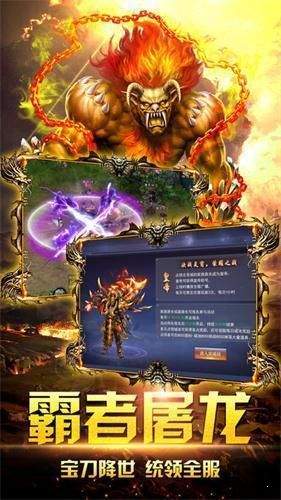 冰雪传奇热血神卫手游图3