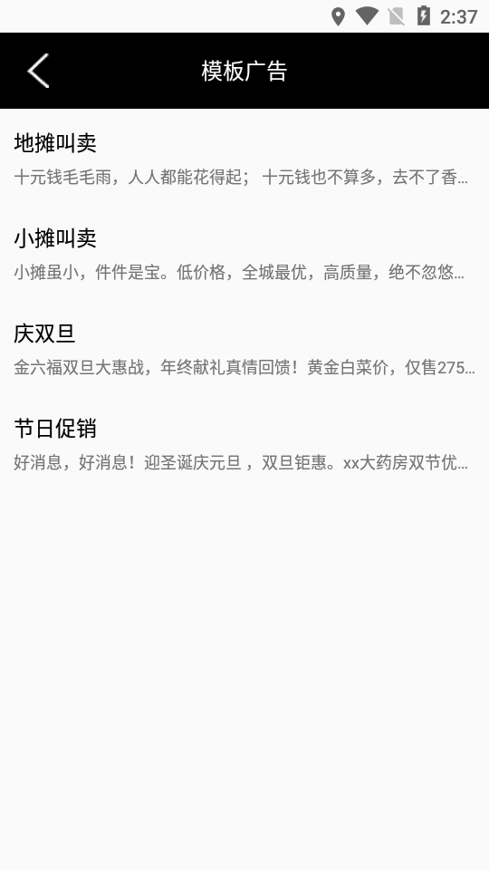 全能文字配音app最新版图1