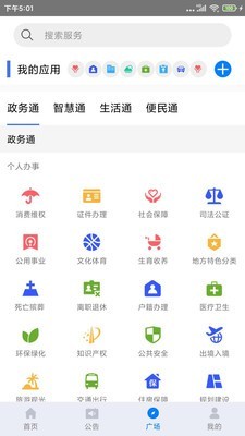 天马行app官方版图1