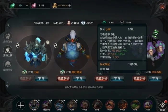 拉结尔S9冰女冰莹攻略 S9冰女冰莹套使用攻略图片4