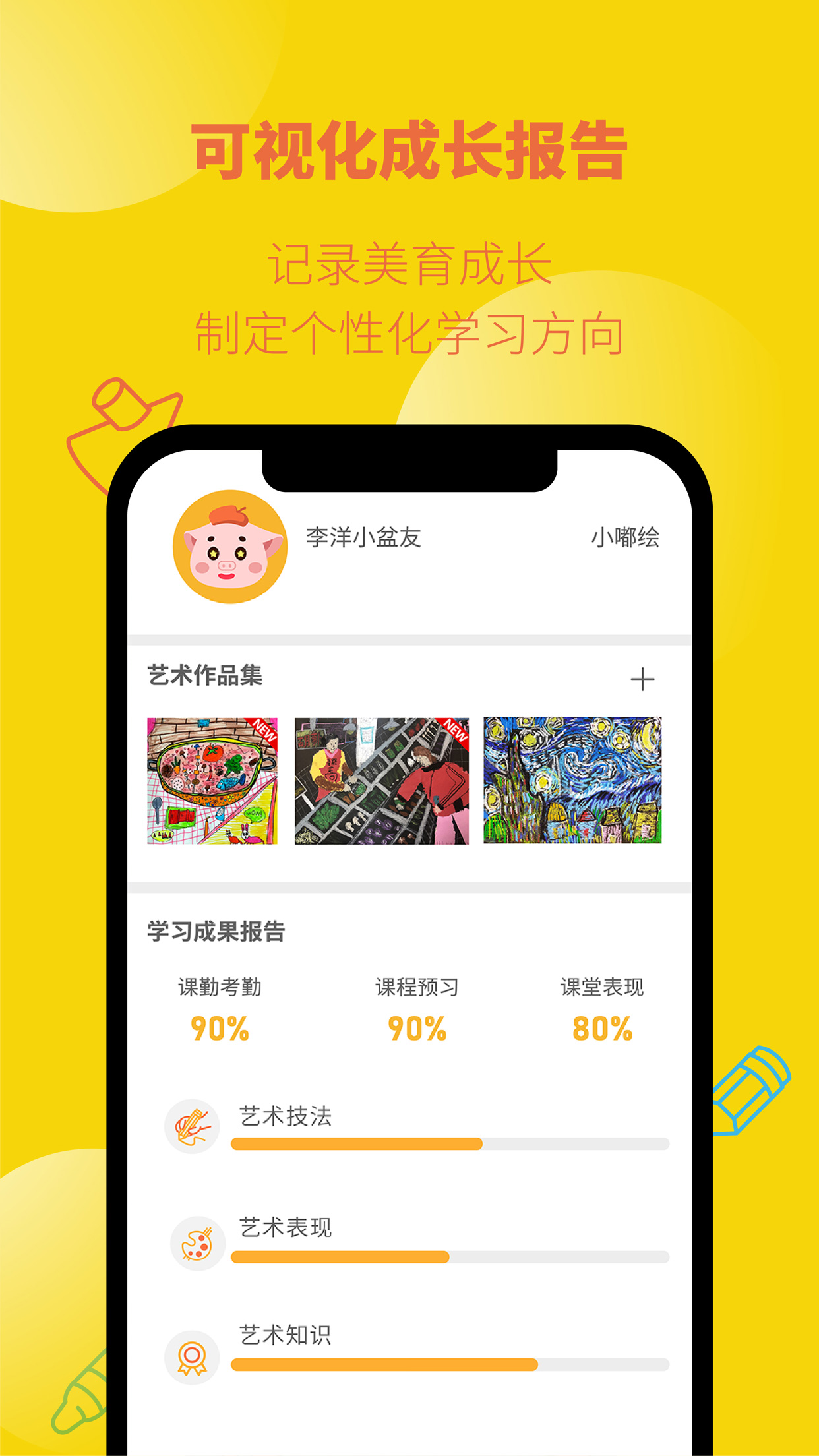 小嘟绘app图3