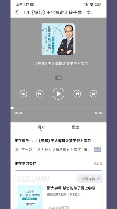 傲爸妈app最新版图2