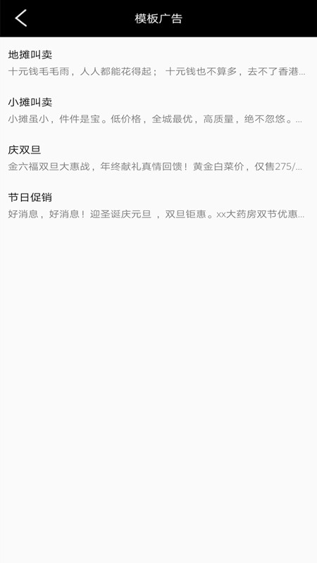 全能文字配音app最新版图2