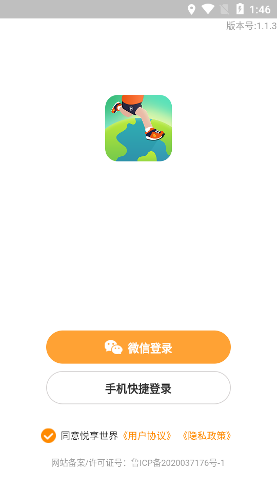 悦享世界app官网版图1