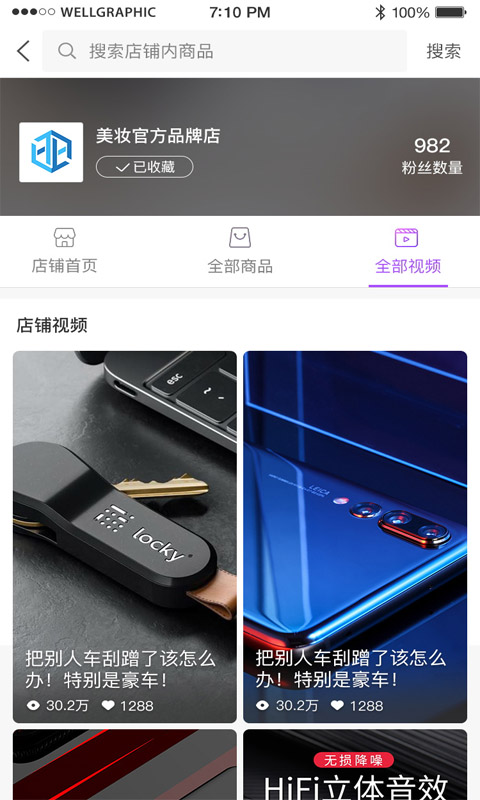 易品秀app官方版图3