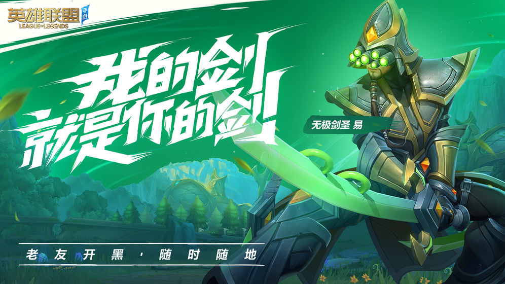 英雄联盟手游1.0.0.3386图3