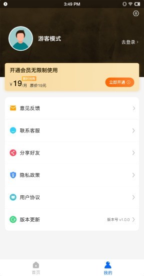 照片扫描仪专家app手机版图2