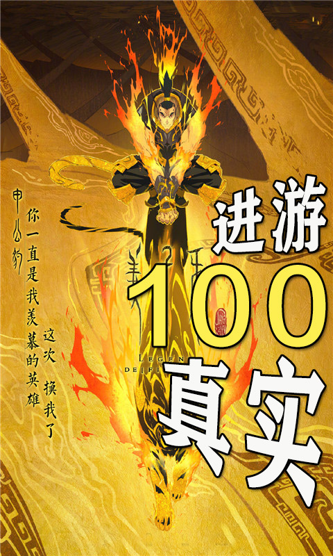 英雄封神榜游戏手机版图1