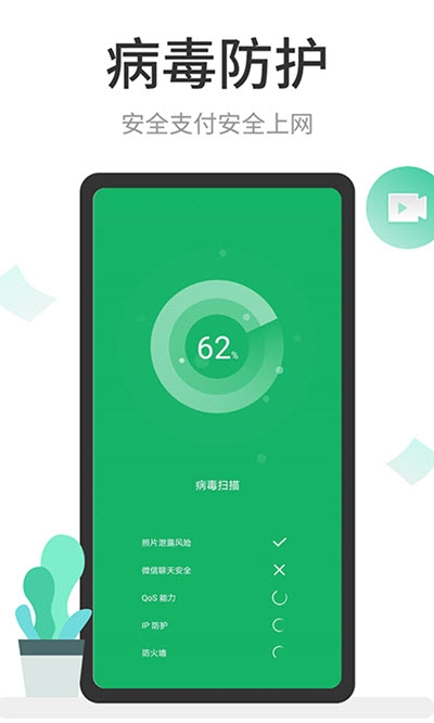 超强清理怪兽app官网版图1