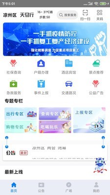 天马行app图片1