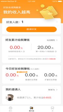 悦享世界app官网版图2