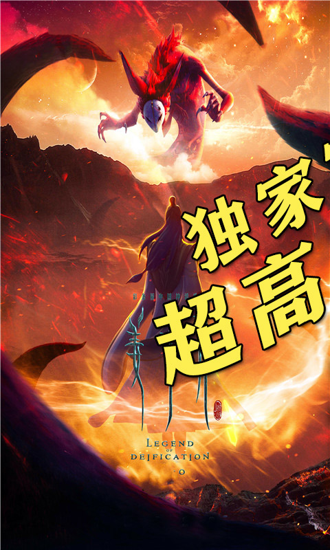 英雄封神榜游戏手机版图3