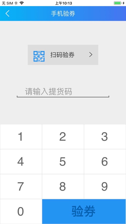 鄂行云商户app手机版图2