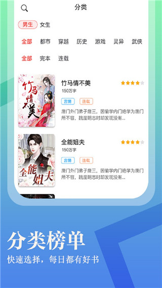 进击小说app图1