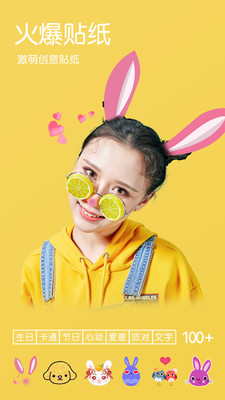 美肤美颜照相机图1