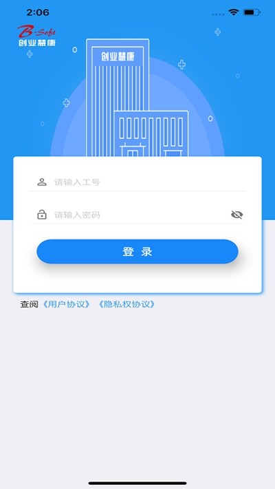 慧康办公app官网最新版图3