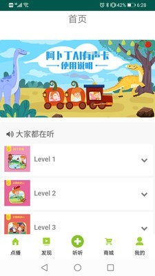 阿卜丁听听app官方版图2