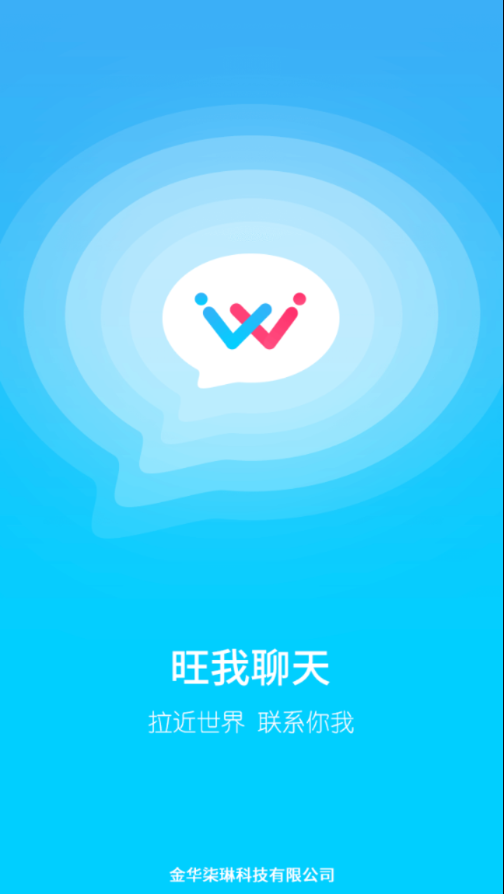 旺我app图1