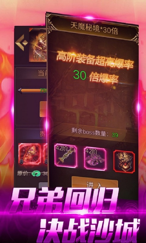 圣光火龙1.82手游图片1