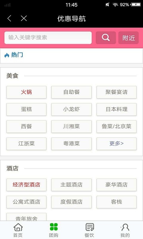 魔力券券app官方版图3