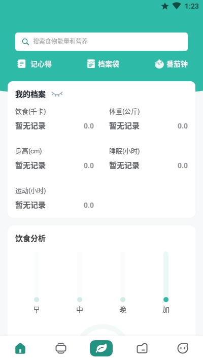 微度健康app手机版图1