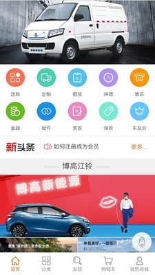 博高车城app官方版图2