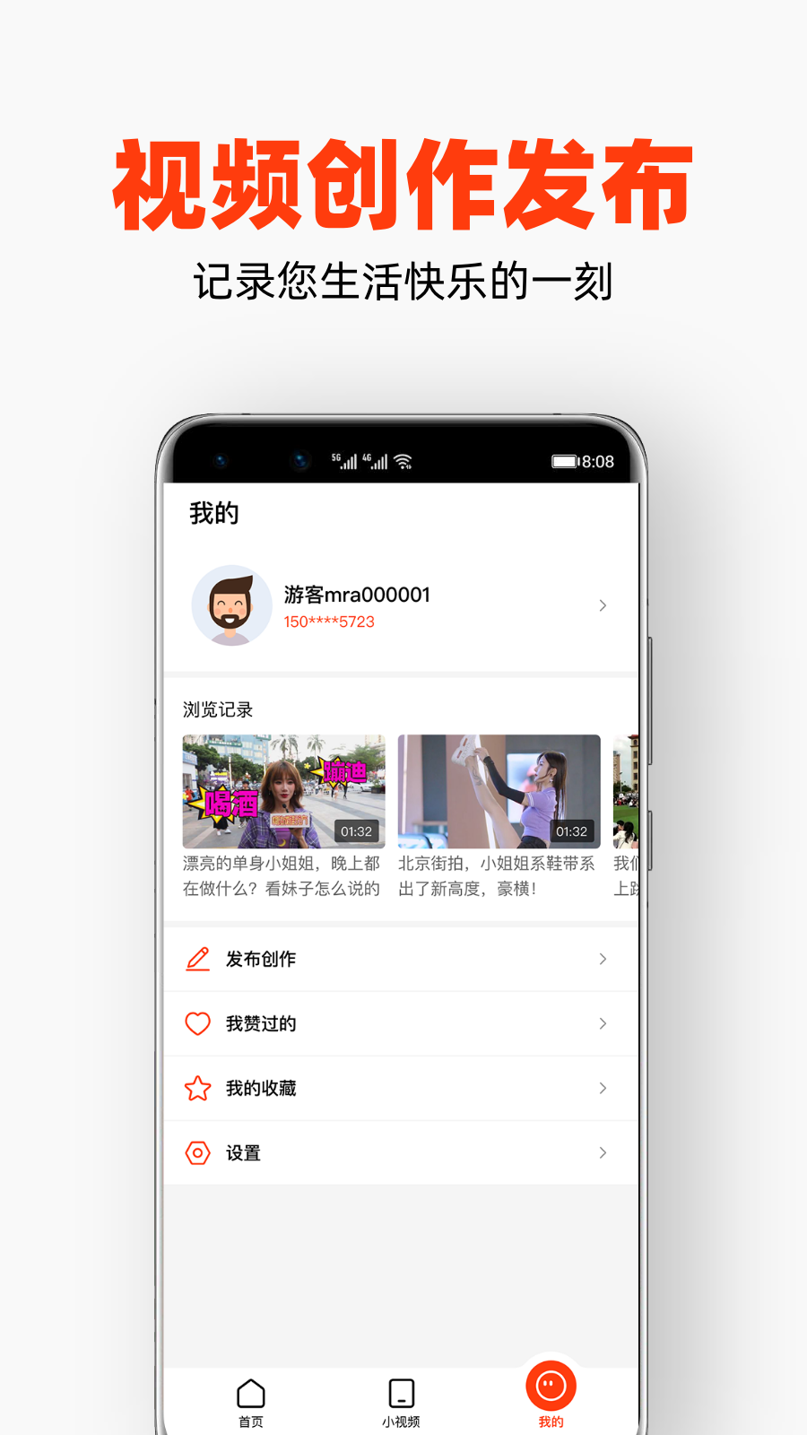 每日视频app官方版图2